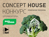 СONCEPT HOUSE для компании ЭКООКНА